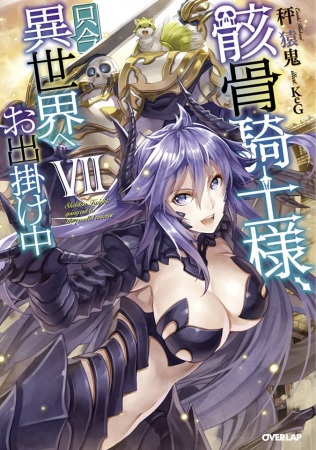 Gambar Manga Tadaima Isekai e Odekakechuu Gaikotsu Kishi-sama
