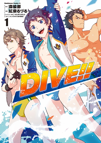 Gambar Cover Manga Dive!!