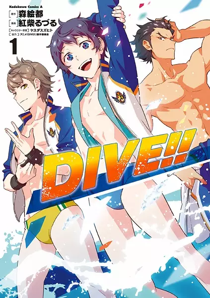 Gambar Cover Manga Dive!!