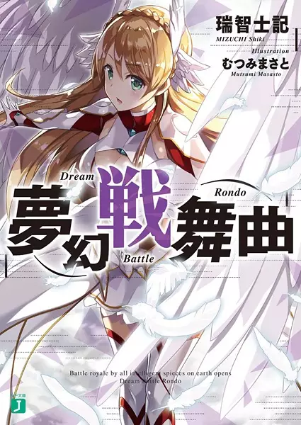 Gambar Cover Manga Mugen Senbukyoku