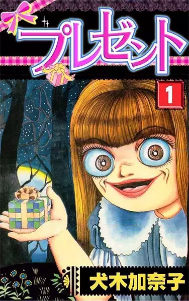 Gambar Cover Manga Presents