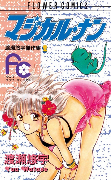 Gambar Cover Manga Magical Nan