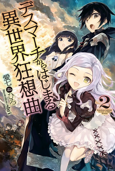 Manga image Death March kara Hajimaru Isekai Kyousoukyoku