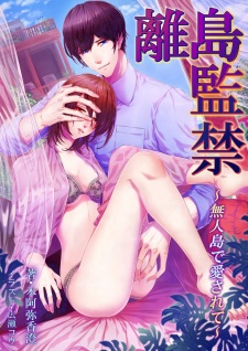 Sampul Manga Ritou Kankin: Mujintou de Aisarete