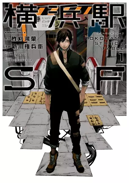 Gambar Cover Manga Yokohama-eki SF