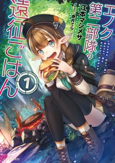 Sampul Manga Enoch Dainibutai no Ensei Gohan