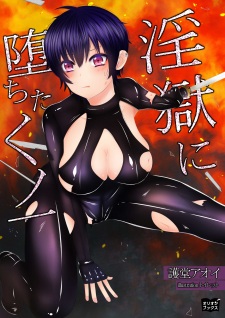 Sampul Manga Ingoku ni Ochita Kunoichi