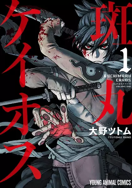 Gambar Cover Manga Buchimaru Chaos