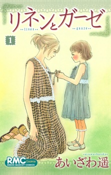 Sampul Manga Linen to Gauze