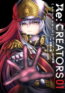 Gambar Manga Re:Creators