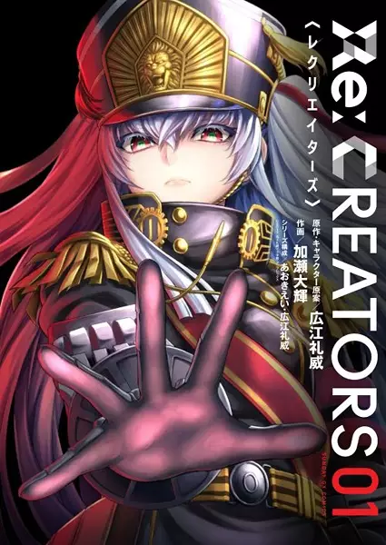 Gambar Cover Manga Re:Creators