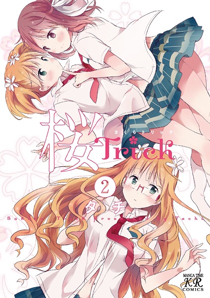 Manga image Sakura Trick
