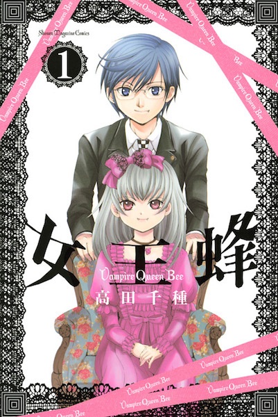 Gambar Cover Manga Jooubachi: Vampire Queen Bee