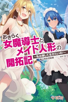 Sampul Manga Okiraku Onna Madoushi to Maid Ningyou no Kaitakuki