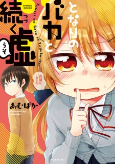 Sampul Manga Tonari no Baka to Tsuzuku Uso