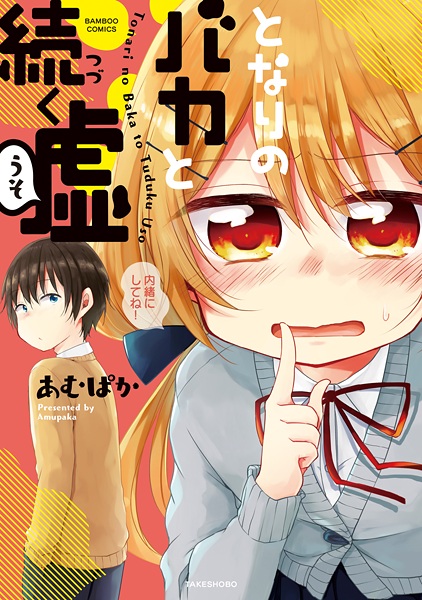 Gambar Cover Manga Tonari no Baka to Tsuzuku Uso