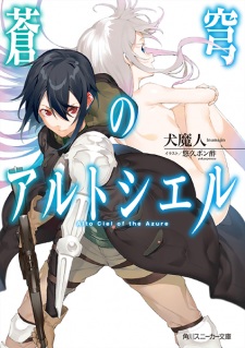 Sampul Manga Soukyuu no Alto Ciel