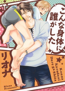 Sampul Manga Konna Karada ni Dare ga Shita