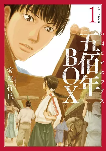 Gambar Cover Manga Ihotose Box