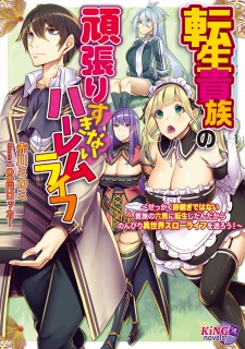 Sampul Manga Tensei Kizoku no Ganbarisuginai Harem Life: Sekkaku Atotsugi de wa Nai Kizoku no Rokudan ni Tensei shita n dakara Nonbiri Isekai Slow Life wo Okurou!