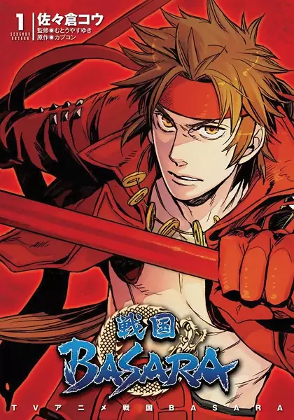 Gambar Cover Manga Sengoku Basara