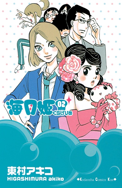 Gambar Manga Kuragehime