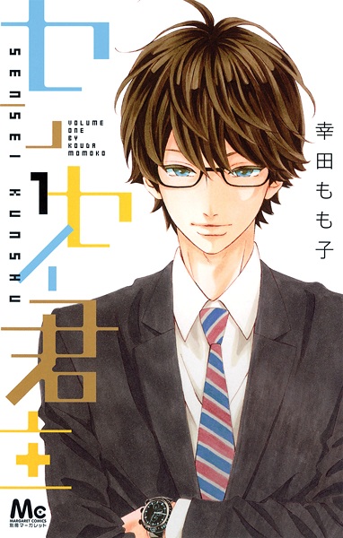 Gambar Cover Manga Sensei Kunshu