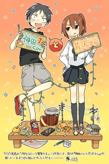 Sampul Manga Kanda-kun to Serizawa-san