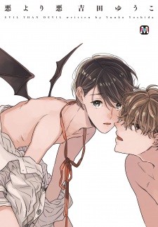 Sampul Manga Aku Yori Aku