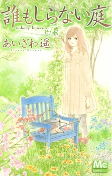 Sampul Manga Daremo Shiranai Niwa