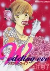 Gambar Cover Manga Wedding Eve