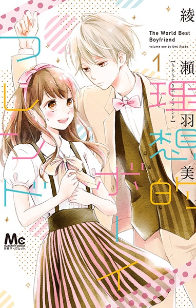 Gambar Manga Risouteki Boyfriend