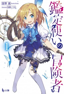 Sampul Manga Kanteitsukai no Boukensha