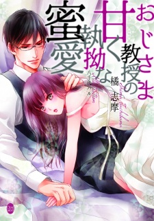 Sampul Manga Ojisama Kyouju no Amaku Shitsuyou na Mitsuai