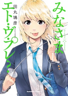 Sampul Manga Minasama Etes-vous Prêts?