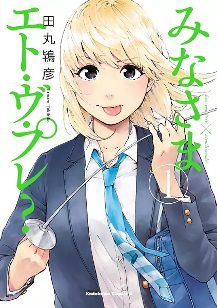Cover Manga: Minasama Etes-vous Prêts?