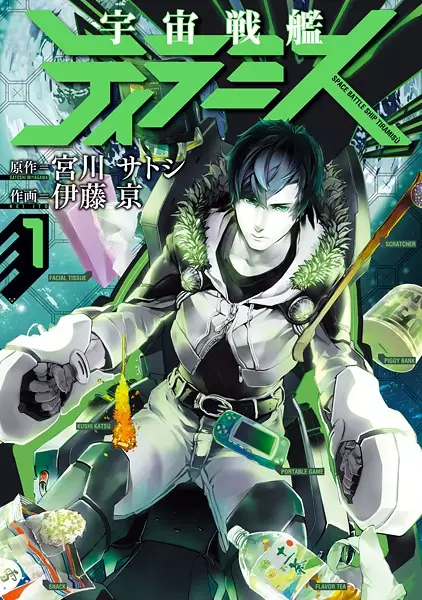 Gambar Cover Manga Uchuu Senkan Tiramisù