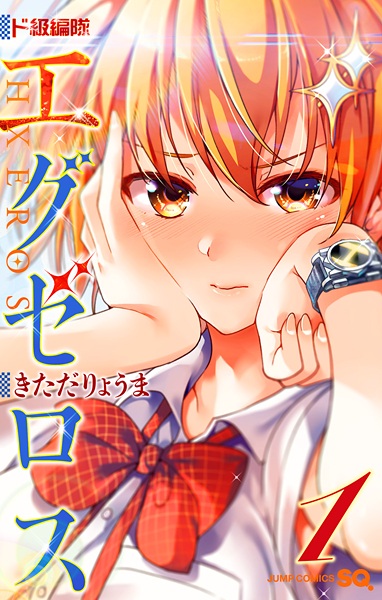 Gambar Cover Manga Dokyuu Hentai HxEros