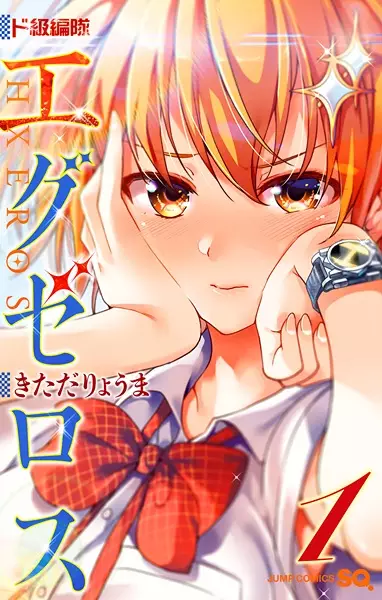 Gambar Cover Manga Dokyuu Hentai HxEros