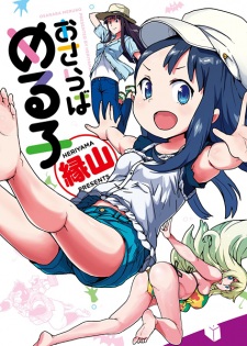 Gambar Manga Meruko Series