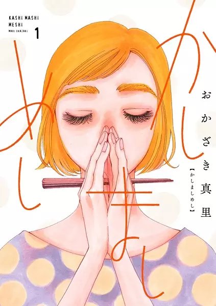 Gambar Cover Manga Kashimashi Meshi