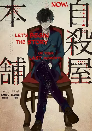 Gambar Cover Manga Jisatsuya Honpo