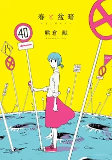Gambar Manga Haru to Bonkura