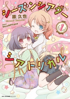 Sampul Manga Season Theatre Theatrical