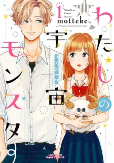 Gambar Manga Watashi no Cosmic Monster