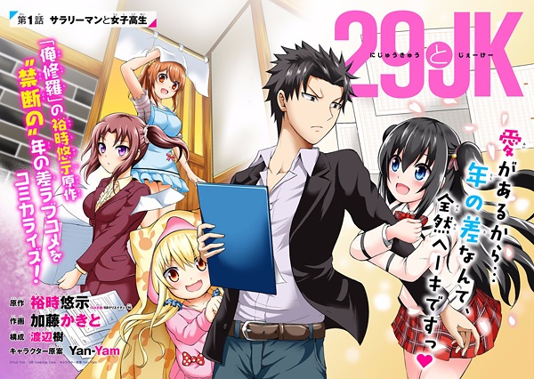 Manga image 29 to JK