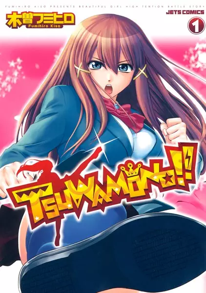 Gambar Cover Manga Tsuwamono!!