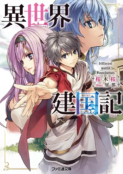Gambar Cover Manga Isekai Kenkokuki
