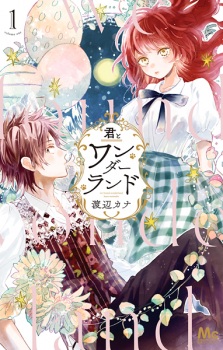 Sampul Manga Kimi to Wonderland