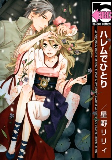 Sampul Manga Harem de Hitori
